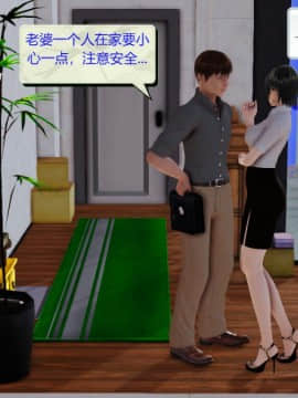 [3D]引狼入室 01-10_0123