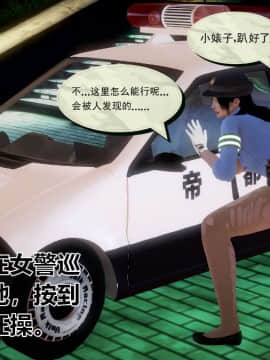 [3D]孕妇女警的末日01-05(完)_0278