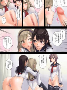 Kaihou Tokku Gakuen Seikatsu_23