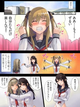 Kaihou Tokku Gakuen Seikatsu_32