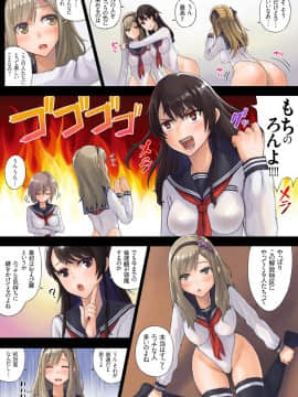 Kaihou Tokku Gakuen Seikatsu_33