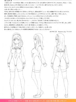 Kaihou Tokku Gakuen Seikatsu_57