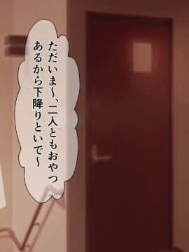 Kyonyuu Imouto To No Oboetate Koubi Wa Kimochi Yosugite Yamerarenai_016_015
