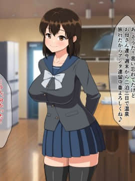 Kyonyuu Imouto To No Oboetate Koubi Wa Kimochi Yosugite Yamerarenai_043_042