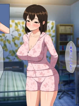 Kyonyuu Imouto To No Oboetate Koubi Wa Kimochi Yosugite Yamerarenai_046_045