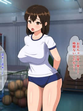 Kyonyuu Imouto To No Oboetate Koubi Wa Kimochi Yosugite Yamerarenai_106_105