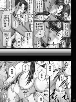 [不咕鳥漢化組漢化][KUSARI (アオイみっく)] 堕ちとられ  (Final Fantasy VII)_024_