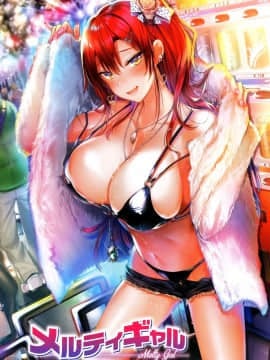 [篆儀通文書坊&绅士仓库汉化] [kakao] なかだしストライク!_007