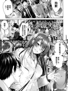 [篆儀通文書坊&绅士仓库汉化] [kakao] なかだしストライク!_012