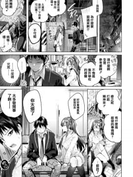 [篆儀通文書坊&绅士仓库汉化] [kakao] なかだしストライク!_014