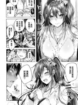 [篆儀通文書坊&绅士仓库汉化] [kakao] なかだしストライク!_015