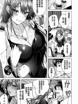 [篆儀通文書坊&绅士仓库汉化] [kakao] なかだしストライク!_016