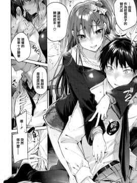 [篆儀通文書坊&绅士仓库汉化] [kakao] なかだしストライク!_017