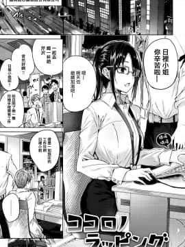 [篆儀通文書坊&绅士仓库汉化] [kakao] なかだしストライク!_028
