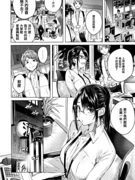 [篆儀通文書坊&绅士仓库汉化] [kakao] なかだしストライク!_029