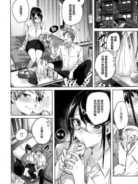 [篆儀通文書坊&绅士仓库汉化] [kakao] なかだしストライク!_031
