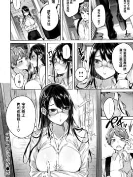 [篆儀通文書坊&绅士仓库汉化] [kakao] なかだしストライク!_047