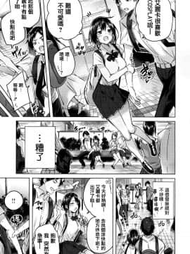 [篆儀通文書坊&绅士仓库汉化] [kakao] なかだしストライク!_050