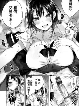 [篆儀通文書坊&绅士仓库汉化] [kakao] なかだしストライク!_053