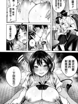 [篆儀通文書坊&绅士仓库汉化] [kakao] なかだしストライク!_067
