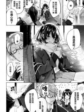 [篆儀通文書坊&绅士仓库汉化] [kakao] なかだしストライク!_069