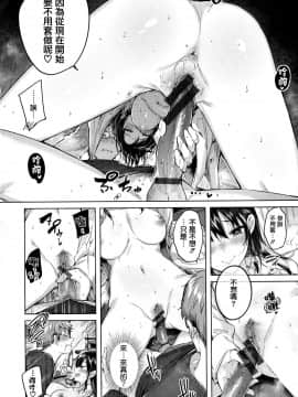 [篆儀通文書坊&绅士仓库汉化] [kakao] なかだしストライク!_079