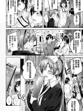 [篆儀通文書坊&绅士仓库汉化] [kakao] なかだしストライク!_089