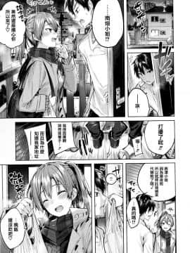 [篆儀通文書坊&绅士仓库汉化] [kakao] なかだしストライク!_090