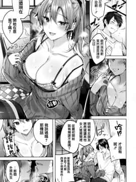 [篆儀通文書坊&绅士仓库汉化] [kakao] なかだしストライク!_092