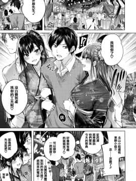 [篆儀通文書坊&绅士仓库汉化] [kakao] なかだしストライク!_106