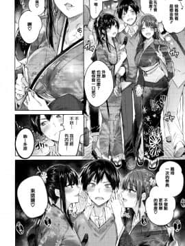 [篆儀通文書坊&绅士仓库汉化] [kakao] なかだしストライク!_107