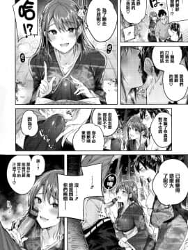 [篆儀通文書坊&绅士仓库汉化] [kakao] なかだしストライク!_109