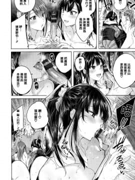 [篆儀通文書坊&绅士仓库汉化] [kakao] なかだしストライク!_111