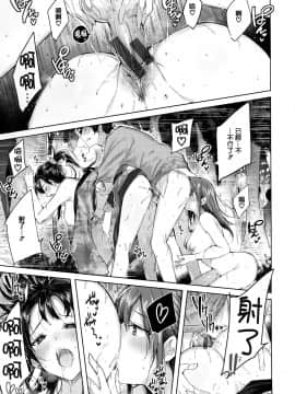 [篆儀通文書坊&绅士仓库汉化] [kakao] なかだしストライク!_122
