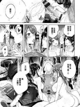 [篆儀通文書坊&绅士仓库汉化] [kakao] なかだしストライク!_124