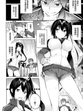 [篆儀通文書坊&绅士仓库汉化] [kakao] なかだしストライク!_127