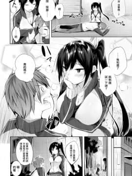 [篆儀通文書坊&绅士仓库汉化] [kakao] なかだしストライク!_129
