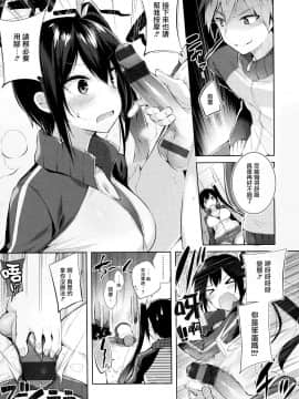 [篆儀通文書坊&绅士仓库汉化] [kakao] なかだしストライク!_132