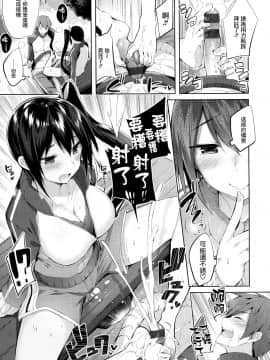 [篆儀通文書坊&绅士仓库汉化] [kakao] なかだしストライク!_134