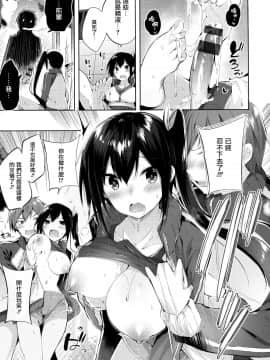 [篆儀通文書坊&绅士仓库汉化] [kakao] なかだしストライク!_136