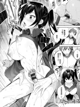 [篆儀通文書坊&绅士仓库汉化] [kakao] なかだしストライク!_139