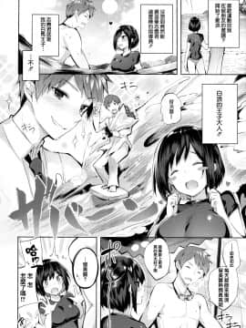 [篆儀通文書坊&绅士仓库汉化] [kakao] なかだしストライク!_145