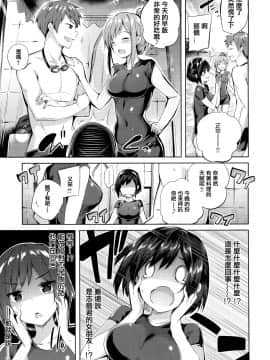 [篆儀通文書坊&绅士仓库汉化] [kakao] なかだしストライク!_146