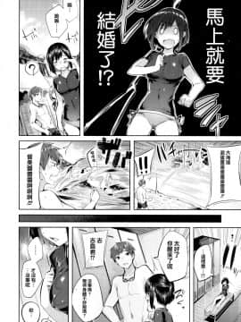 [篆儀通文書坊&绅士仓库汉化] [kakao] なかだしストライク!_147