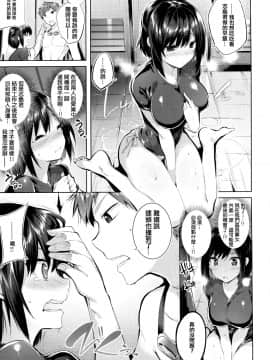 [篆儀通文書坊&绅士仓库汉化] [kakao] なかだしストライク!_148