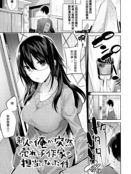 [篆儀通文書坊&绅士仓库汉化] [kakao] なかだしストライク!_162