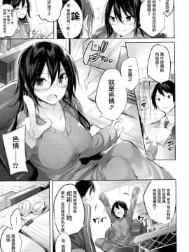 [篆儀通文書坊&绅士仓库汉化] [kakao] なかだしストライク!_164