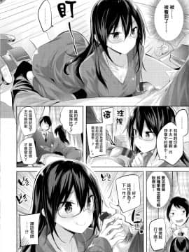 [篆儀通文書坊&绅士仓库汉化] [kakao] なかだしストライク!_167
