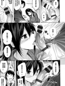 [篆儀通文書坊&绅士仓库汉化] [kakao] なかだしストライク!_168