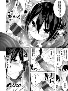 [篆儀通文書坊&绅士仓库汉化] [kakao] なかだしストライク!_169